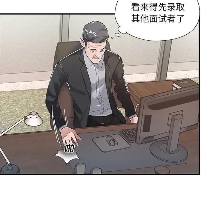 [韩国漫画] 特殊佣人 剧情,女仆,巨乳大奶#[91P]-19