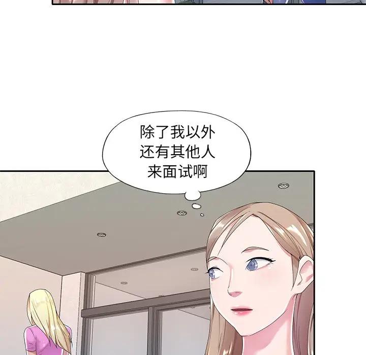 [韩国漫画] 特殊佣人 剧情,女仆,巨乳大奶#[91P]-44