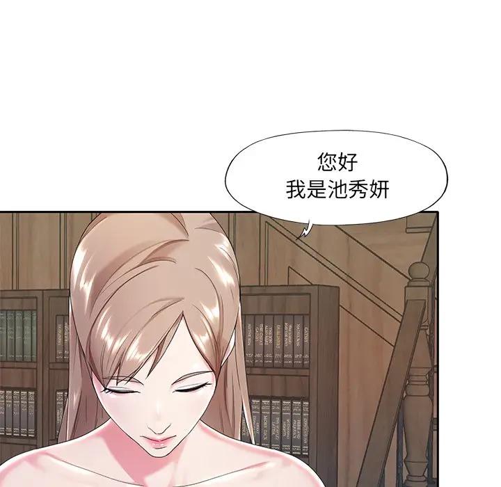 [韩国漫画] 特殊佣人 剧情,女仆,巨乳大奶#[91P]-47