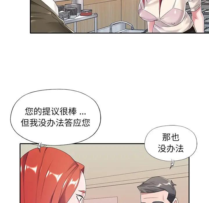 [韩国漫画] 特殊佣人 剧情,女仆,巨乳大奶#[91P]-5