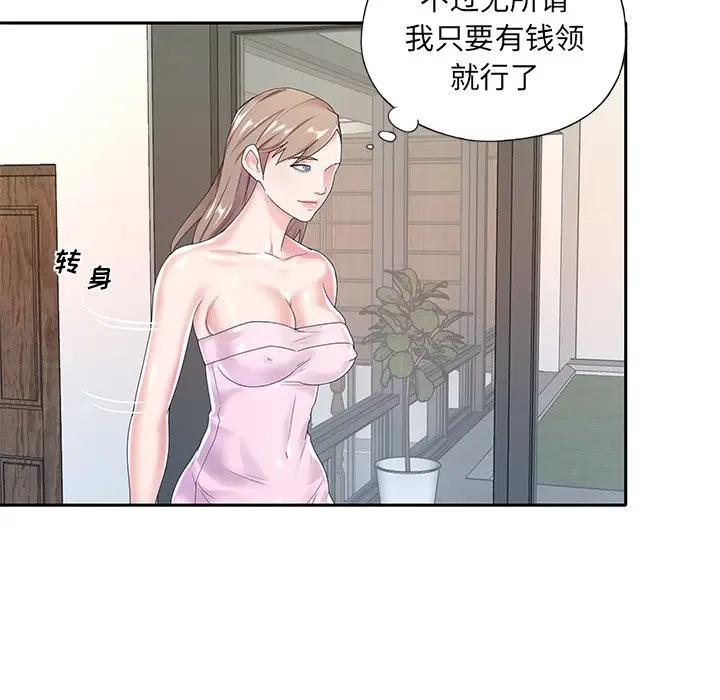 [韩国漫画] 特殊佣人 剧情,女仆,巨乳大奶#[91P]-57