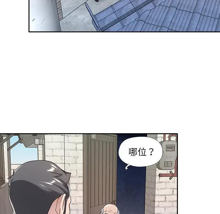 [韩国漫画] 特殊佣人 剧情,女仆,巨乳大奶#[91P]-72