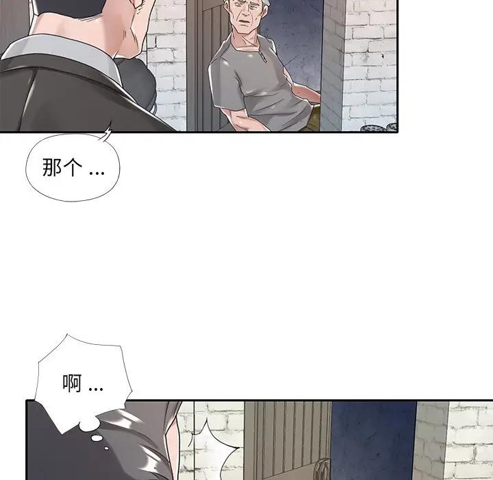 [韩国漫画] 特殊佣人 剧情,女仆,巨乳大奶#[91P]-73