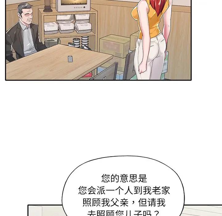 [韩国漫画] 特殊佣人 剧情,女仆,巨乳大奶#[91P]-79