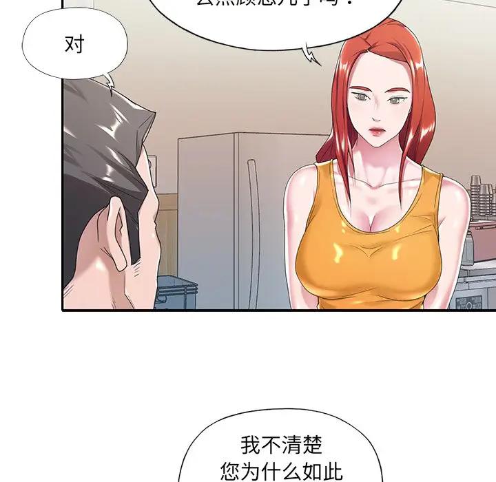 [韩国漫画] 特殊佣人 剧情,女仆,巨乳大奶#[91P]-80