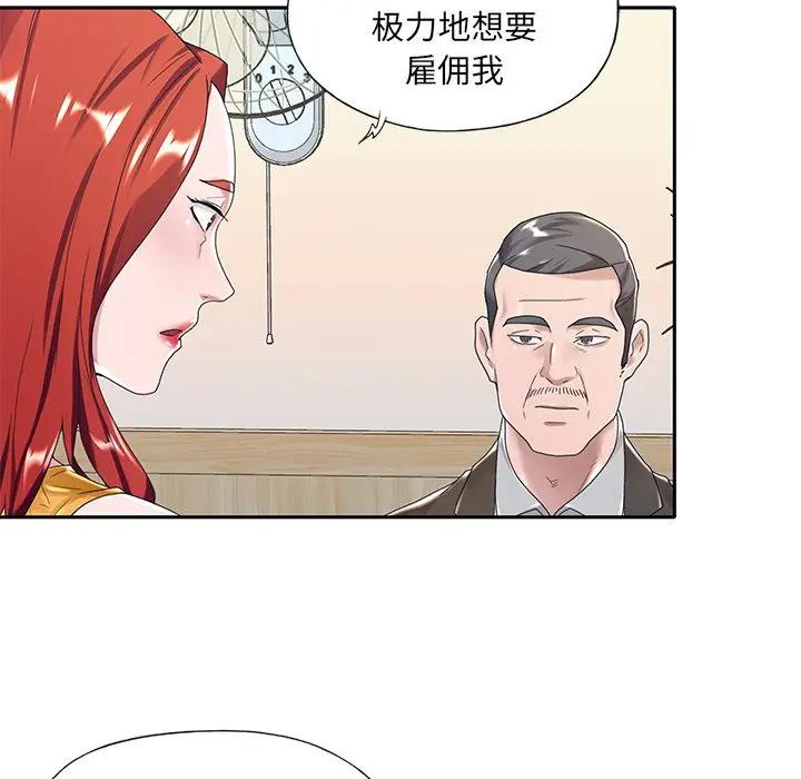 [韩国漫画] 特殊佣人 剧情,女仆,巨乳大奶#[91P]-81
