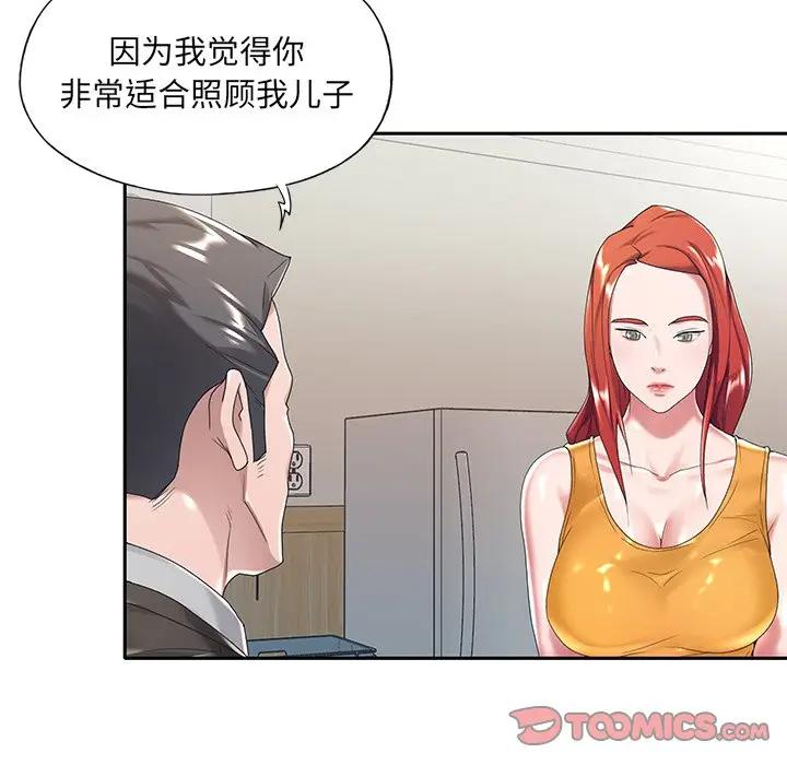[韩国漫画] 特殊佣人 剧情,女仆,巨乳大奶#[91P]-82