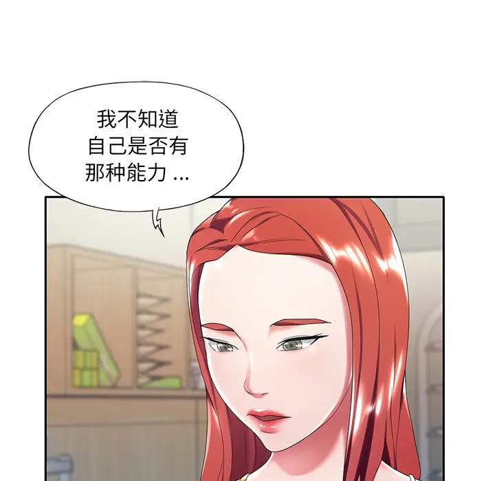 [韩国漫画] 特殊佣人 剧情,女仆,巨乳大奶#[91P]-83