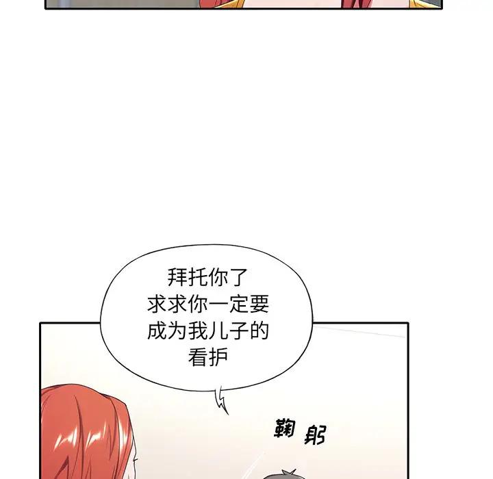[韩国漫画] 特殊佣人 剧情,女仆,巨乳大奶#[91P]-84