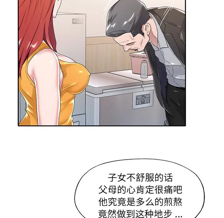[韩国漫画] 特殊佣人 剧情,女仆,巨乳大奶#[91P]-85