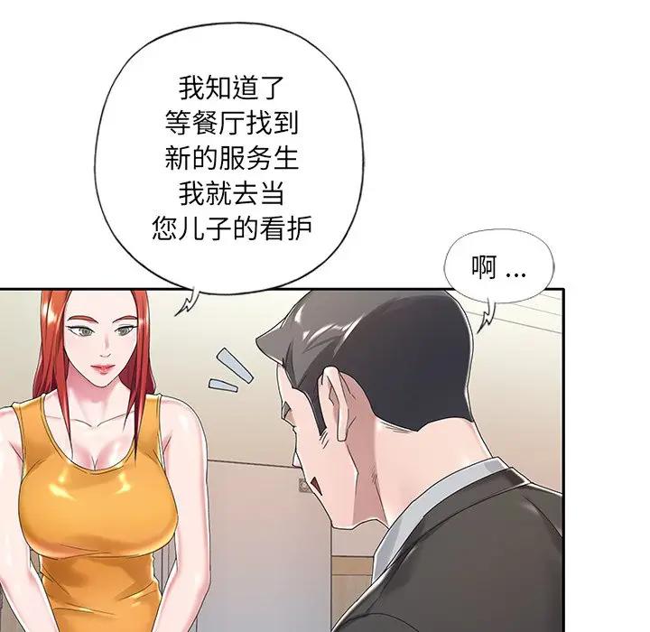 [韩国漫画] 特殊佣人 剧情,女仆,巨乳大奶#[91P]-87