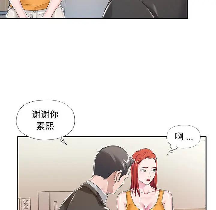 [韩国漫画] 特殊佣人 剧情,女仆,巨乳大奶#[91P]-88