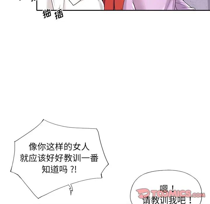 [韩国漫画] 特殊佣人 剧情,女仆,巨乳大奶#[93P]-18