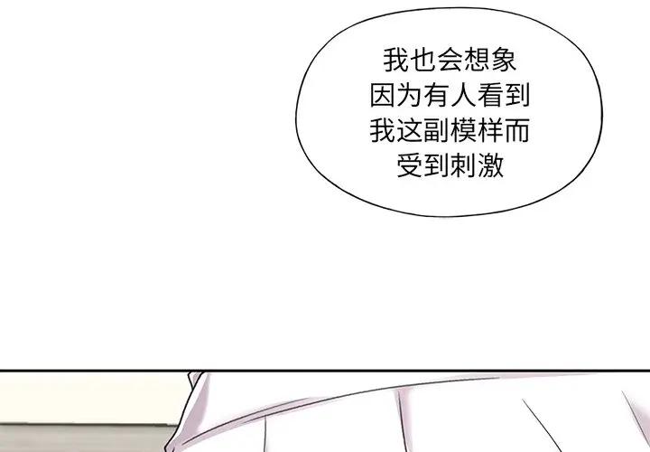 [韩国漫画] 特殊佣人 剧情,女仆,巨乳大奶#[93P]-4