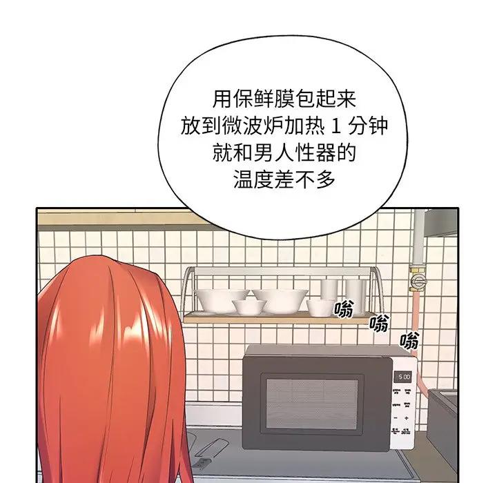 [韩国漫画] 特殊佣人 剧情,女仆,巨乳大奶#[93P]-49