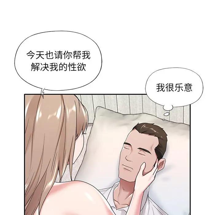 [韩国漫画] 特殊佣人 剧情,女仆,巨乳大奶#[93P]-87