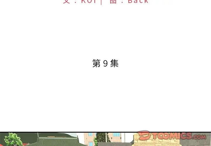 [韩国漫画] 特殊佣人 剧情,女仆,巨乳大奶#[78P]-2