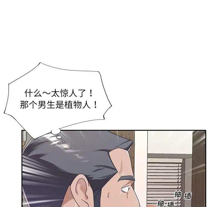 [韩国漫画] 特殊佣人 剧情,女仆,巨乳大奶#[78P]-48