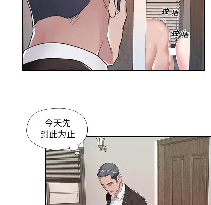 [韩国漫画] 特殊佣人 剧情,女仆,巨乳大奶#[78P]-53