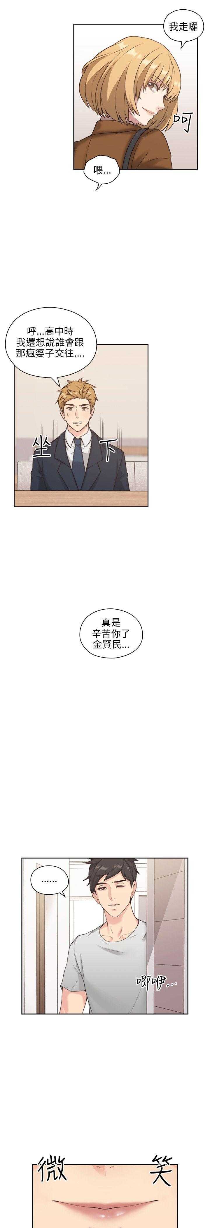 [韩国漫画] 老师真棒 校园,熟女人妻,女教师,巨乳大奶,OL,女学生#[34P]-20