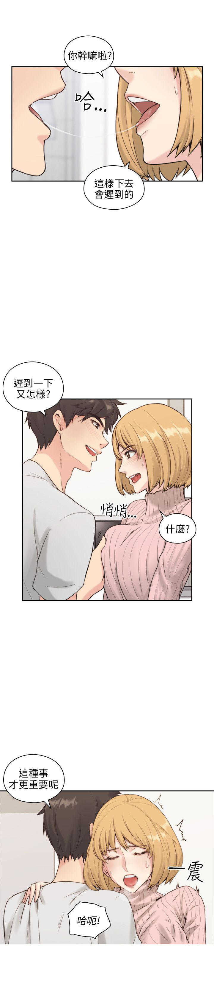 [韩国漫画] 老师真棒 校园,熟女人妻,女教师,巨乳大奶,OL,女学生#[34P]-24