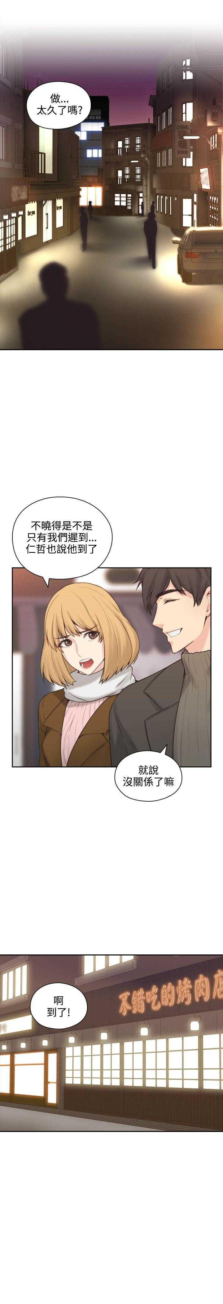 [韩国漫画] 老师真棒 校园,熟女人妻,女教师,巨乳大奶,OL,女学生#[34P]-27