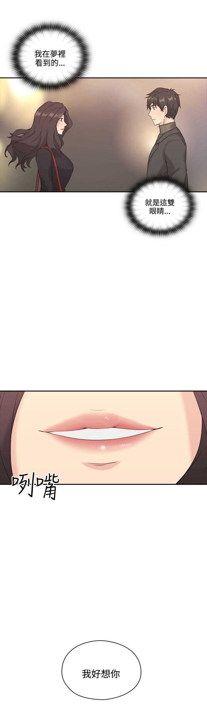 [韩国漫画] 老师真棒 校园,熟女人妻,女教师,巨乳大奶,OL,女学生#[34P]-34