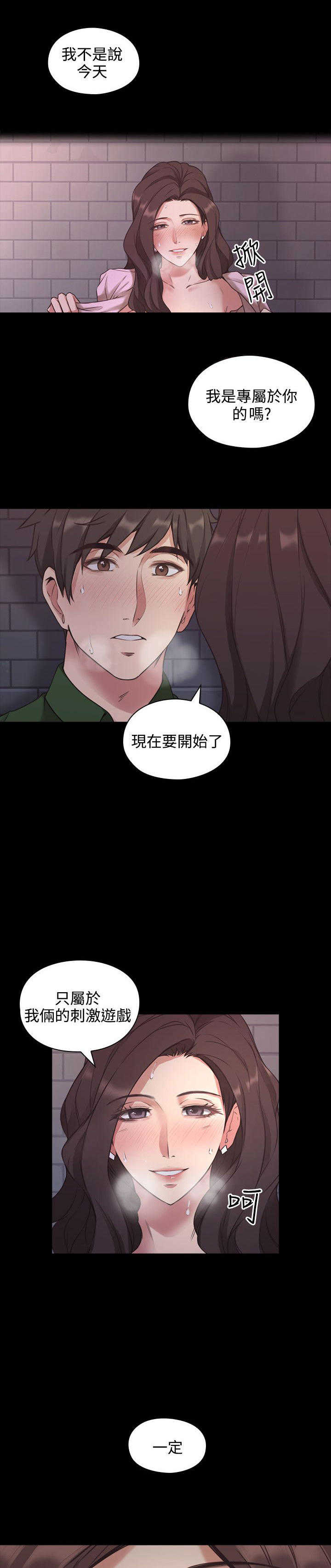 [韩国漫画] 老师真棒 校园,熟女人妻,女教师,巨乳大奶,OL,女学生#[34P]-6