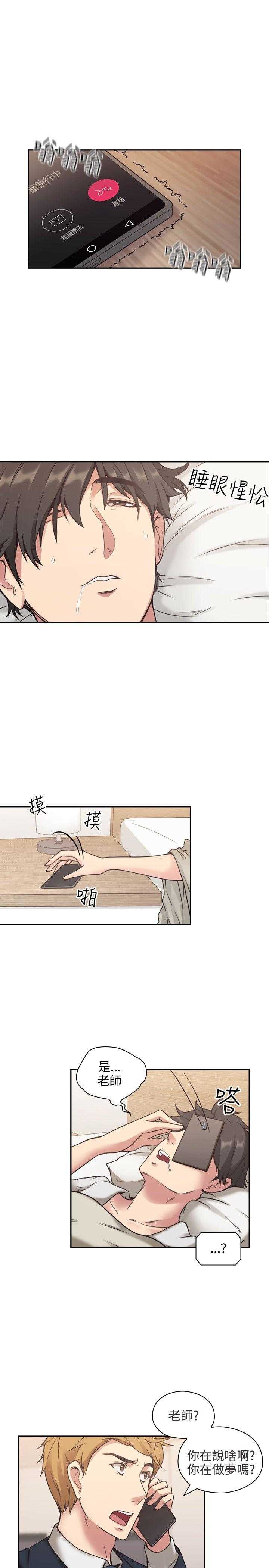 [韩国漫画] 老师真棒 校园,熟女人妻,女教师,巨乳大奶,OL,女学生#[34P]-8