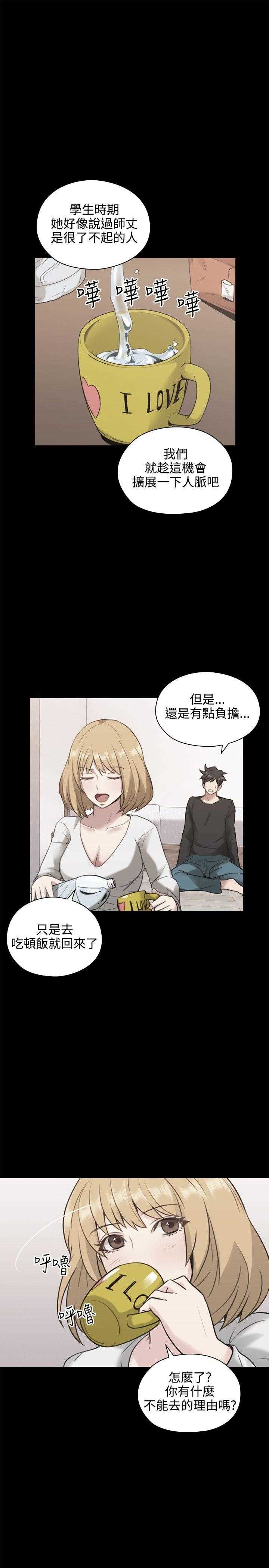 [韩国漫画] 老师真棒 校园,熟女人妻,女教师,巨乳大奶,OL,女学生#[37P]-10