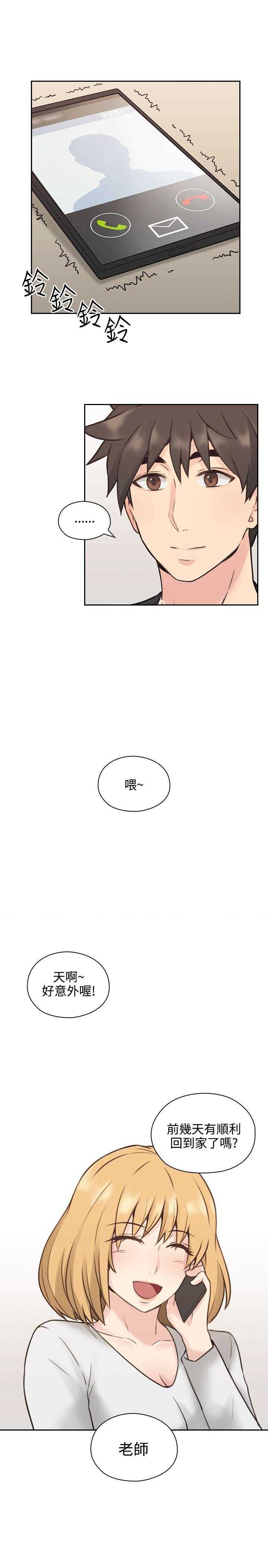 [韩国漫画] 老师真棒 校园,熟女人妻,女教师,巨乳大奶,OL,女学生#[37P]-14