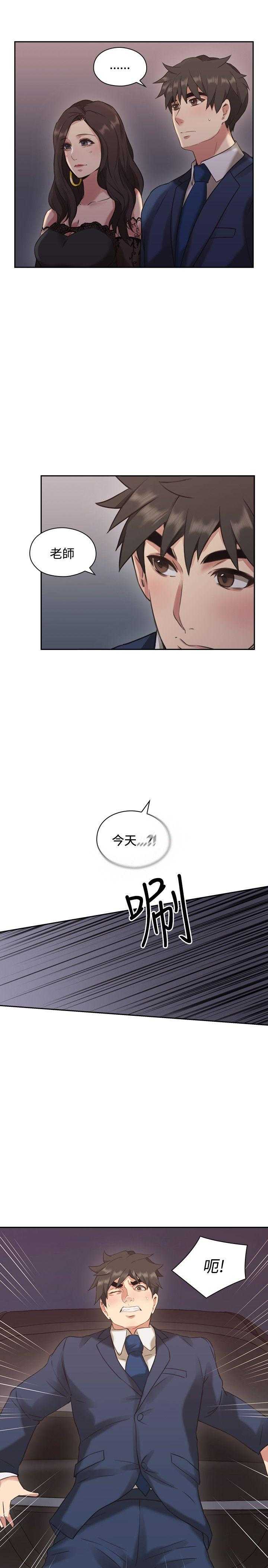 [韩国漫画] 老师真棒 校园,熟女人妻,女教师,巨乳大奶,OL,女学生#[37P]-24