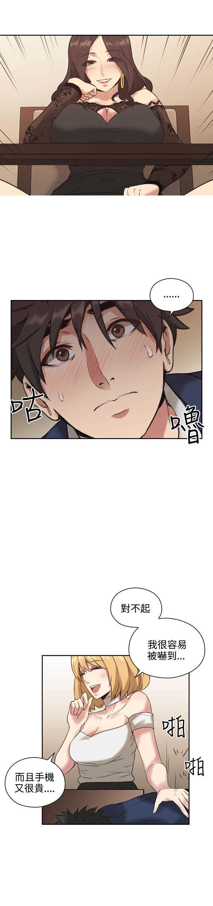 [韩国漫画] 老师真棒 校园,熟女人妻,女教师,巨乳大奶,OL,女学生#[37P]-31