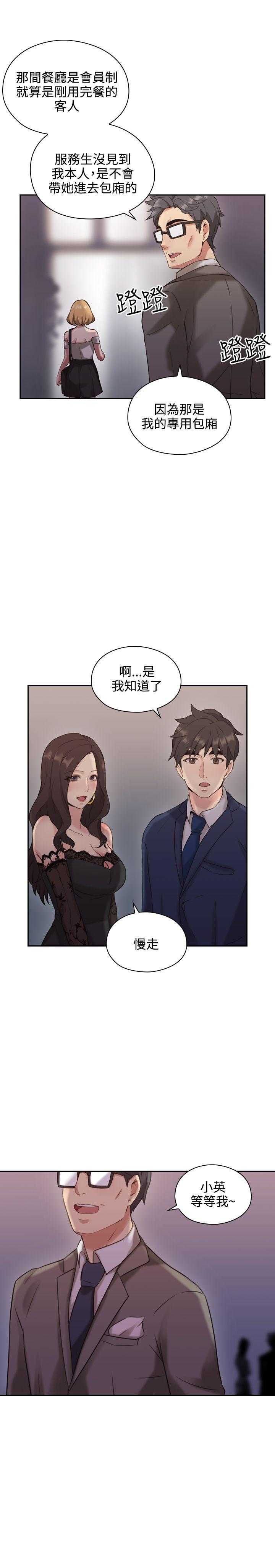 [韩国漫画] 老师真棒 校园,熟女人妻,女教师,巨乳大奶,OL,女学生#[37P]-36