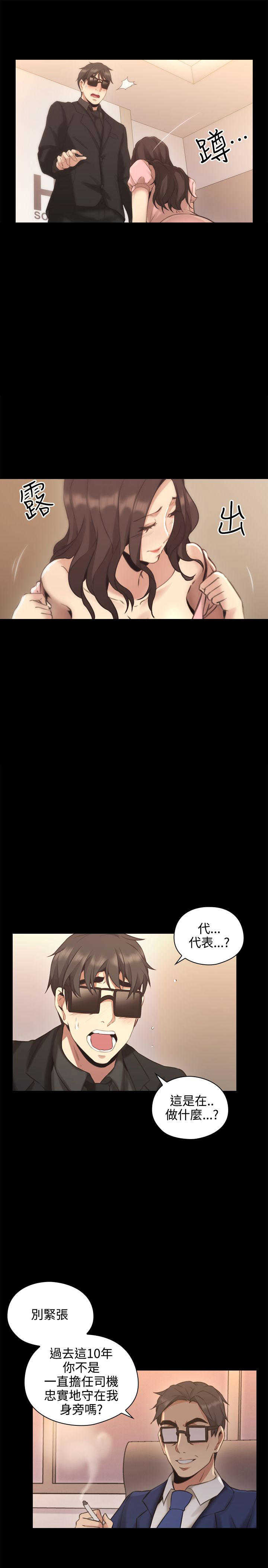 [韩国漫画] 老师真棒 校园,熟女人妻,女教师,巨乳大奶,OL,女学生#[31P]-11