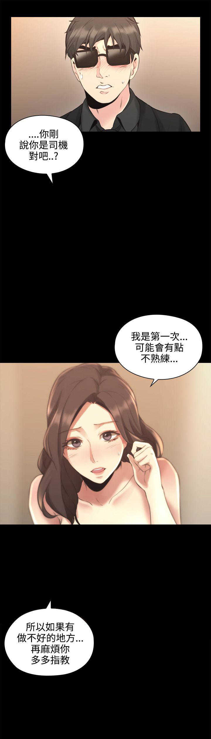 [韩国漫画] 老师真棒 校园,熟女人妻,女教师,巨乳大奶,OL,女学生#[31P]-19