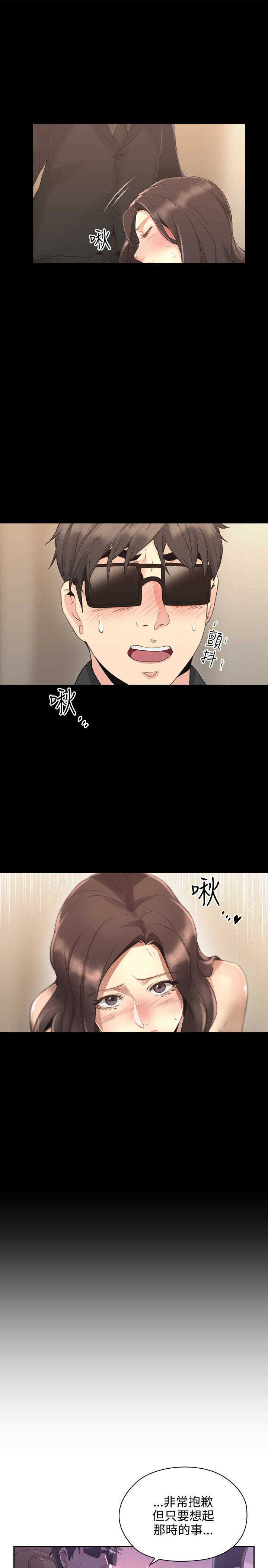 [韩国漫画] 老师真棒 校园,熟女人妻,女教师,巨乳大奶,OL,女学生#[31P]-21