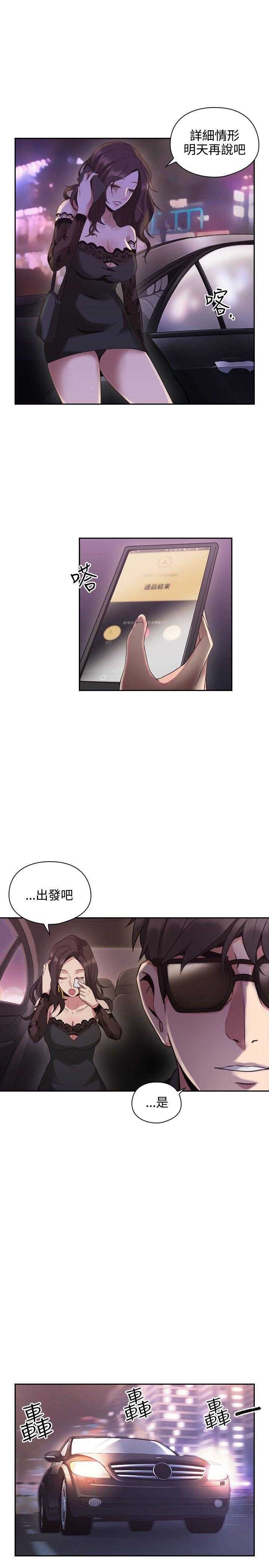 [韩国漫画] 老师真棒 校园,熟女人妻,女教师,巨乳大奶,OL,女学生#[31P]-3
