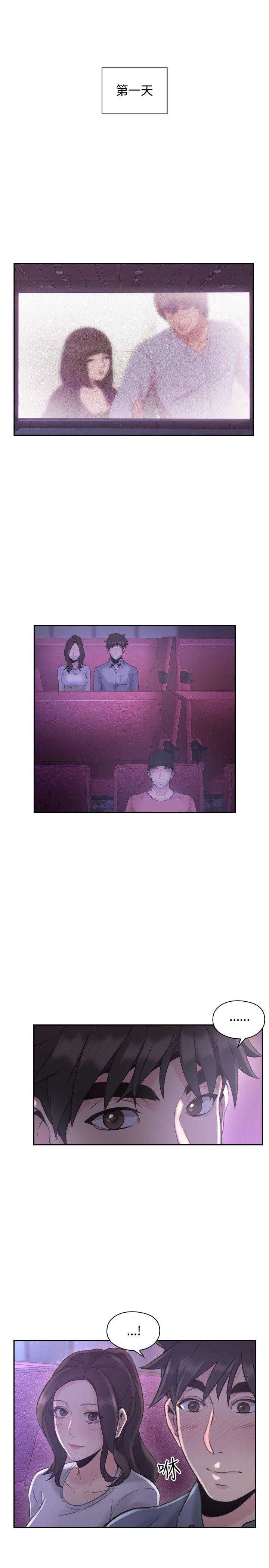 [韩国漫画] 老师真棒 校园,熟女人妻,女教师,巨乳大奶,OL,女学生#[31P]-30