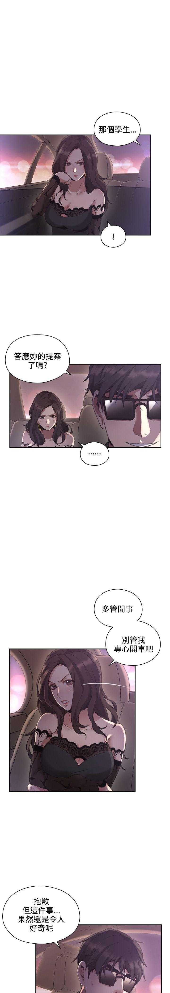 [韩国漫画] 老师真棒 校园,熟女人妻,女教师,巨乳大奶,OL,女学生#[31P]-5