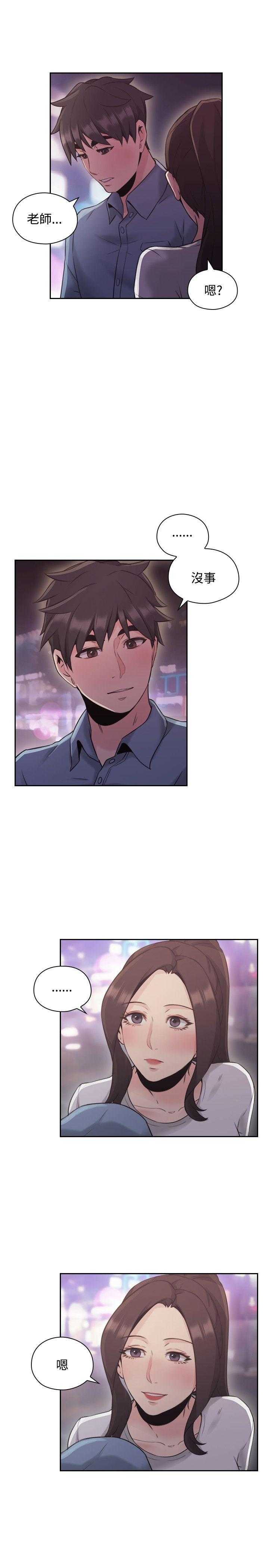 [韩国漫画] 老师真棒 校园,熟女人妻,女教师,巨乳大奶,OL,女学生#[24P]-11