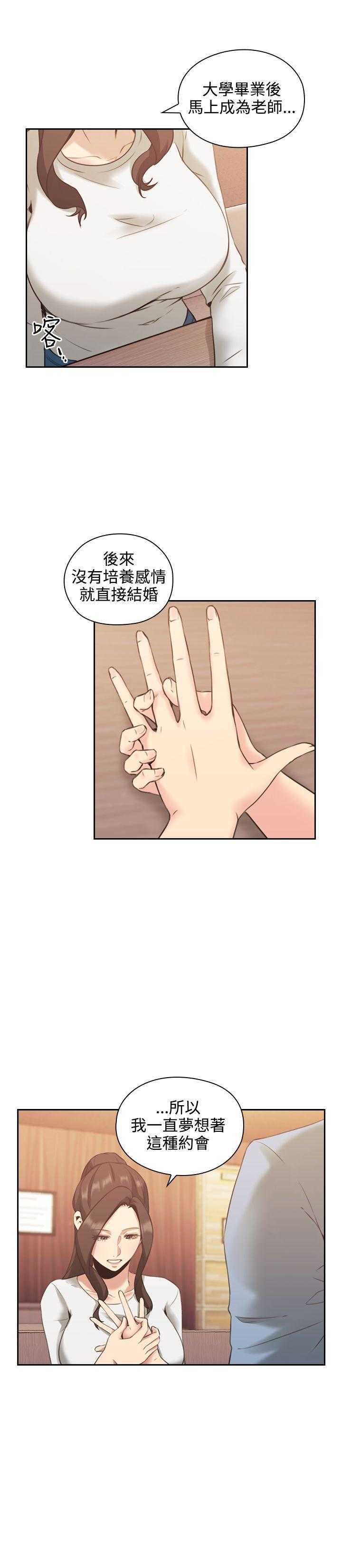 [韩国漫画] 老师真棒 校园,熟女人妻,女教师,巨乳大奶,OL,女学生#[24P]-15