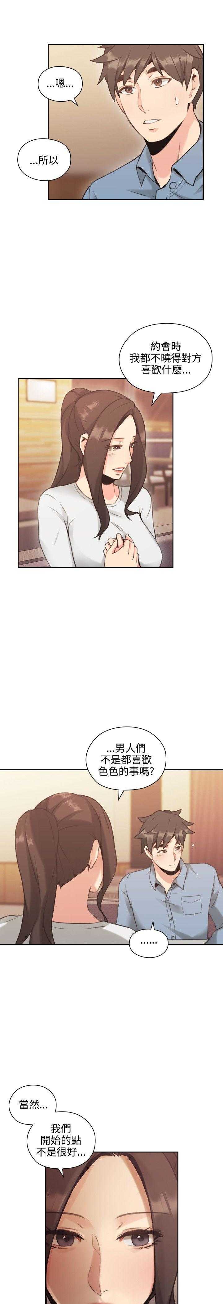 [韩国漫画] 老师真棒 校园,熟女人妻,女教师,巨乳大奶,OL,女学生#[24P]-16