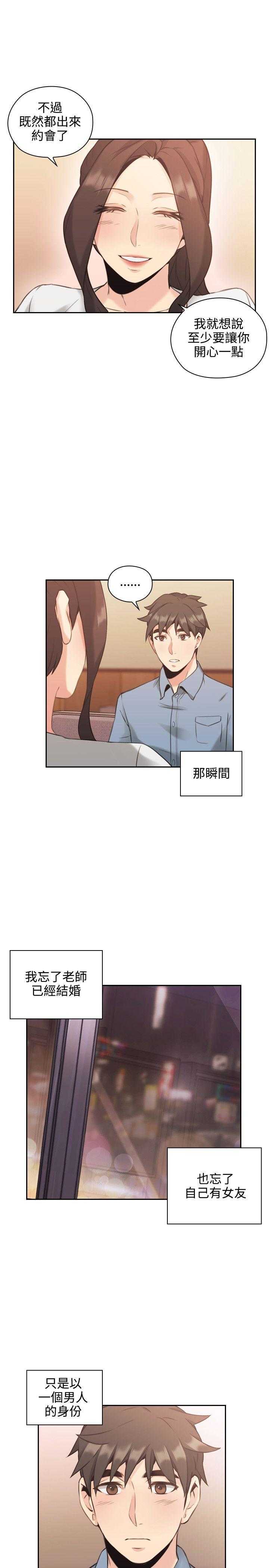 [韩国漫画] 老师真棒 校园,熟女人妻,女教师,巨乳大奶,OL,女学生#[24P]-18
