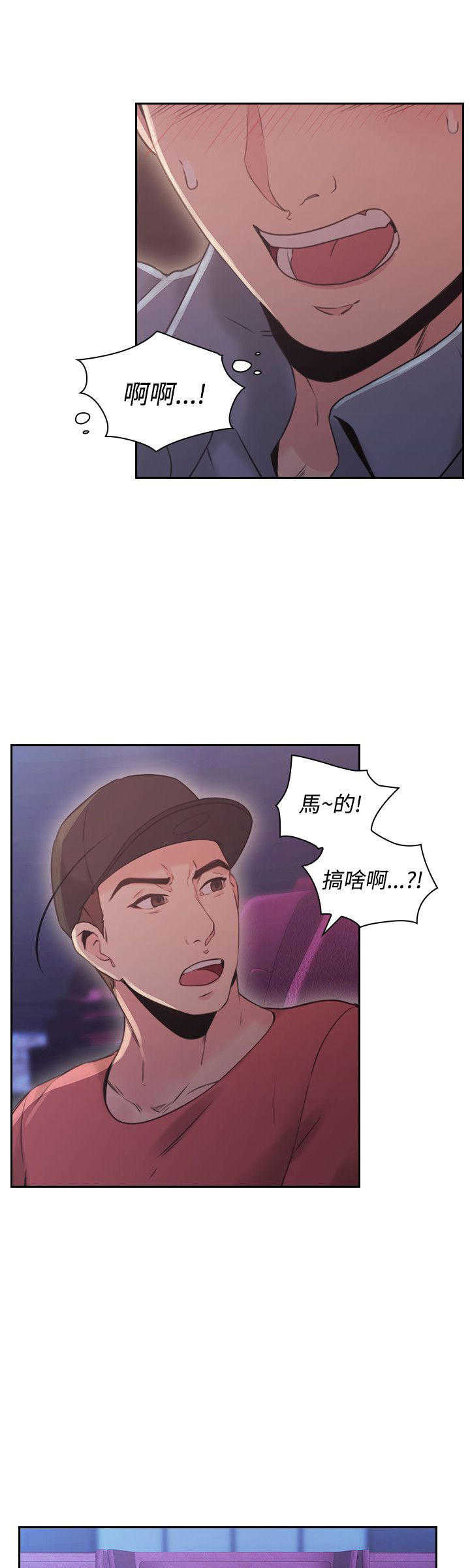 [韩国漫画] 老师真棒 校园,熟女人妻,女教师,巨乳大奶,OL,女学生#[24P]-5