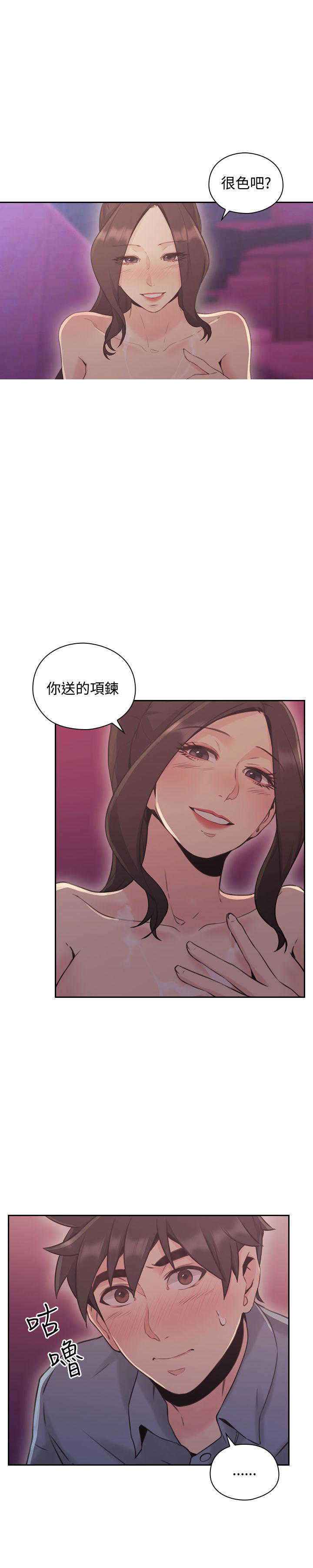 [韩国漫画] 老师真棒 校园,熟女人妻,女教师,巨乳大奶,OL,女学生#[24P]-8