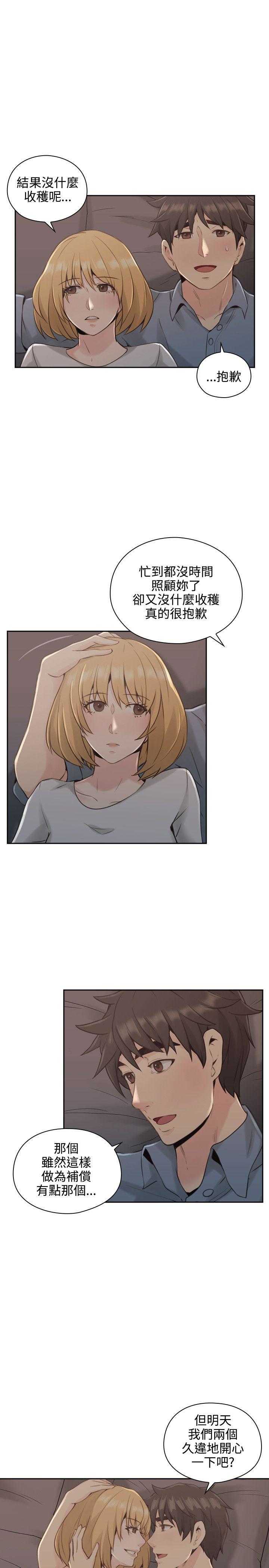 [韩国漫画] 老师真棒 校园,熟女人妻,女教师,巨乳大奶,OL,女学生#[35P]-13