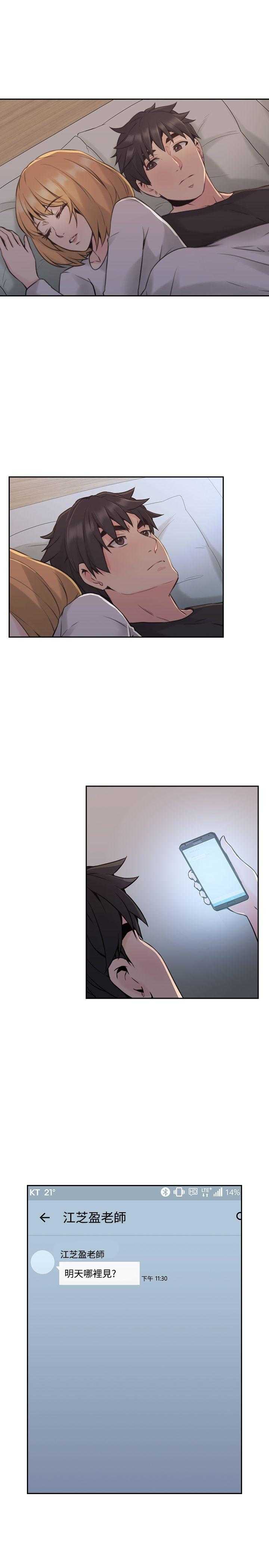 [韩国漫画] 老师真棒 校园,熟女人妻,女教师,巨乳大奶,OL,女学生#[35P]-17