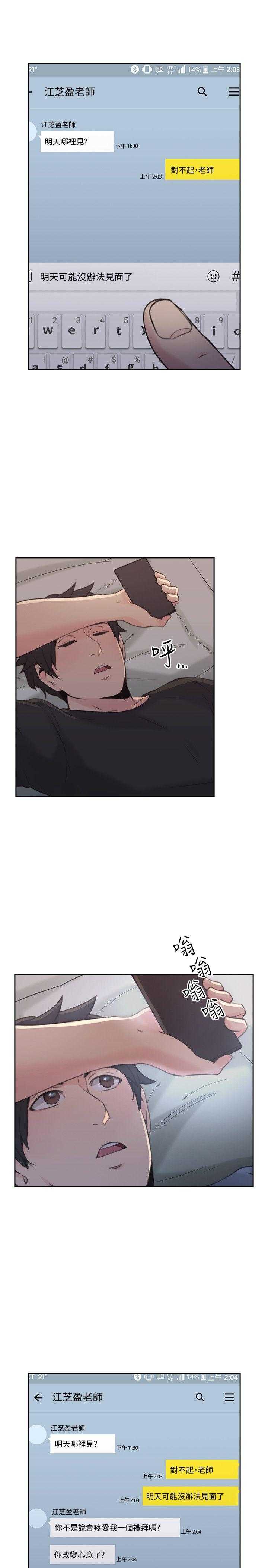 [韩国漫画] 老师真棒 校园,熟女人妻,女教师,巨乳大奶,OL,女学生#[35P]-18