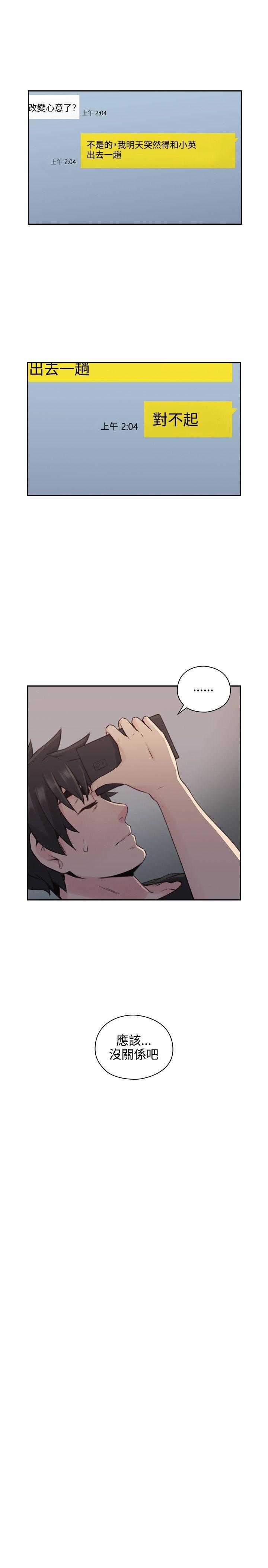 [韩国漫画] 老师真棒 校园,熟女人妻,女教师,巨乳大奶,OL,女学生#[35P]-20